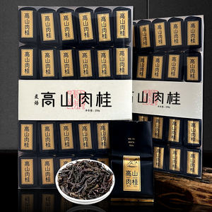 武夷山岩茶肉桂浓香型特级礼盒
