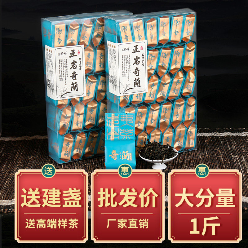 2024新茶竹叶奇兰茶叶特级浓香型高山乌龙茶奇兰白芽茶500g兰花香