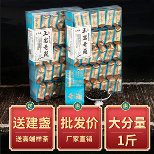2024新茶竹叶奇兰茶叶特级浓香型高山乌龙茶奇兰白芽茶500g兰花香