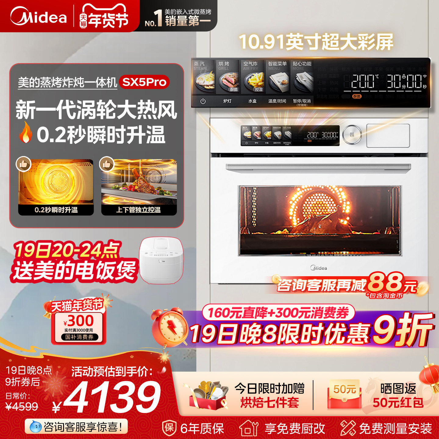 [热销爆款]美的SX5Pro蒸烤一体机嵌入式蒸烤箱家用智能电蒸箱白色,大家电,嵌入式电蒸箱,淘宝优惠券,粉丝福利购,淘宝优惠卷