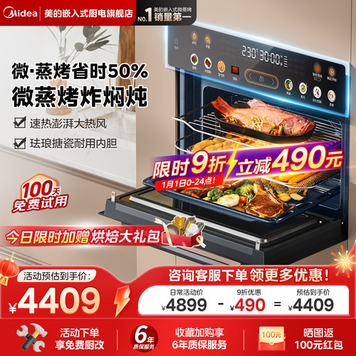 美的GC5微蒸烤炸一体机