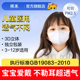 祥禾官方旗舰店n95型医用防护口罩批发一次性医疗级别儿童医用级