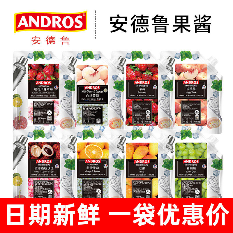 安德鲁果酱奶茶店专用原料商家用白桃茉莉芒果樱花草莓多种口味选,粮油调味/速食/干货/烘焙,烘焙馅料,淘宝优惠券,粉丝福利购,淘宝优惠卷
