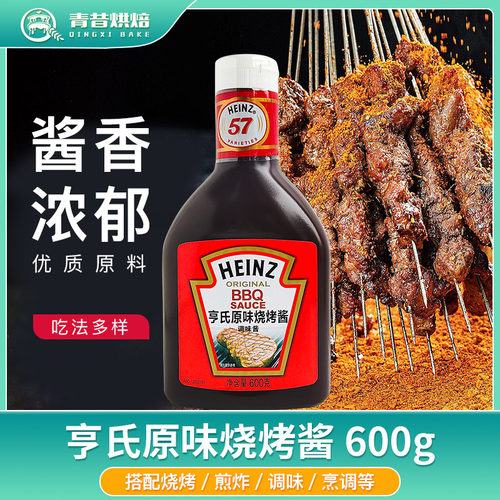 亨氏原味烧烤酱调味酱BBQ烤肉酱