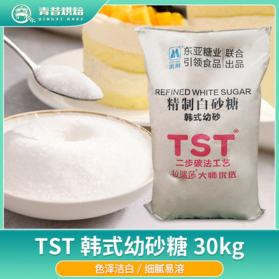 韩式tst韩糖幼砂糖白砂糖烘焙用