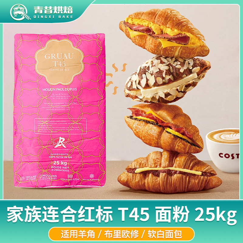 家族连合红标T45小麦粉高筋面粉