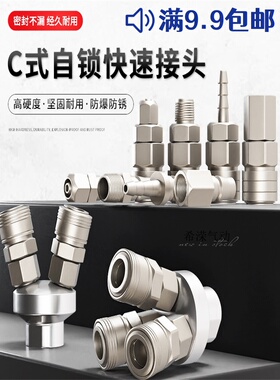 HANGONG气动C式自锁快速接头SP20空压机气管快插圆二三通母头SM40