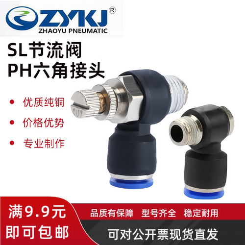 ZYKJSL6-M5调速阀SL8-01节流阀