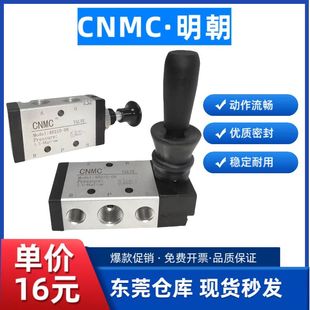 明朝CNMC气动开关手拉阀4H210 08手动阀手扳阀手转阀4R210