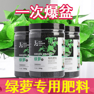 绿萝专用肥料有机肥花肥家用盆栽绿植氮磷钾复合肥颗粒植物缓释肥