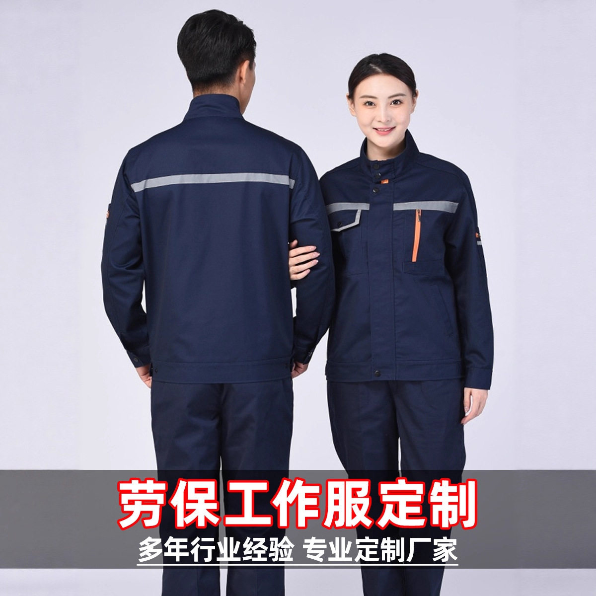 工作服男女套装厂服上衣裤子长袖春秋劳保服电焊汽修工人工装批发