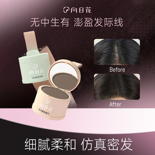高额头救星！一秒填充防水防汗
