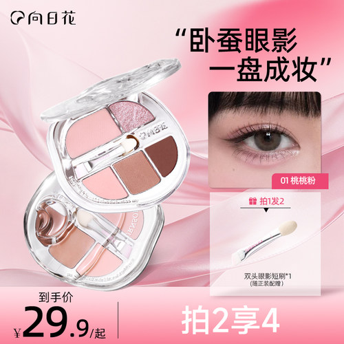 粉质细腻不飞粉持久显色易晕染