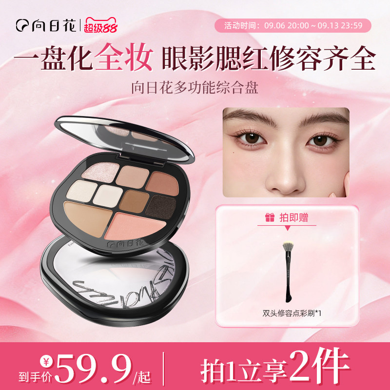全脸彩妆一盘搞定珠哑光日常百搭图片