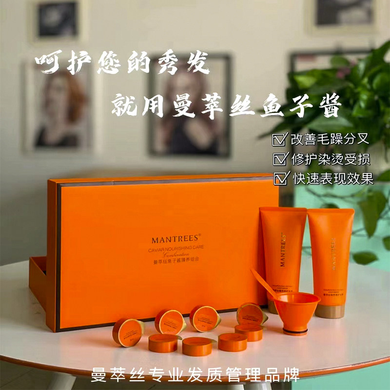 鱼子酱发膜护理套盒曼萃丝鱼子酱图片