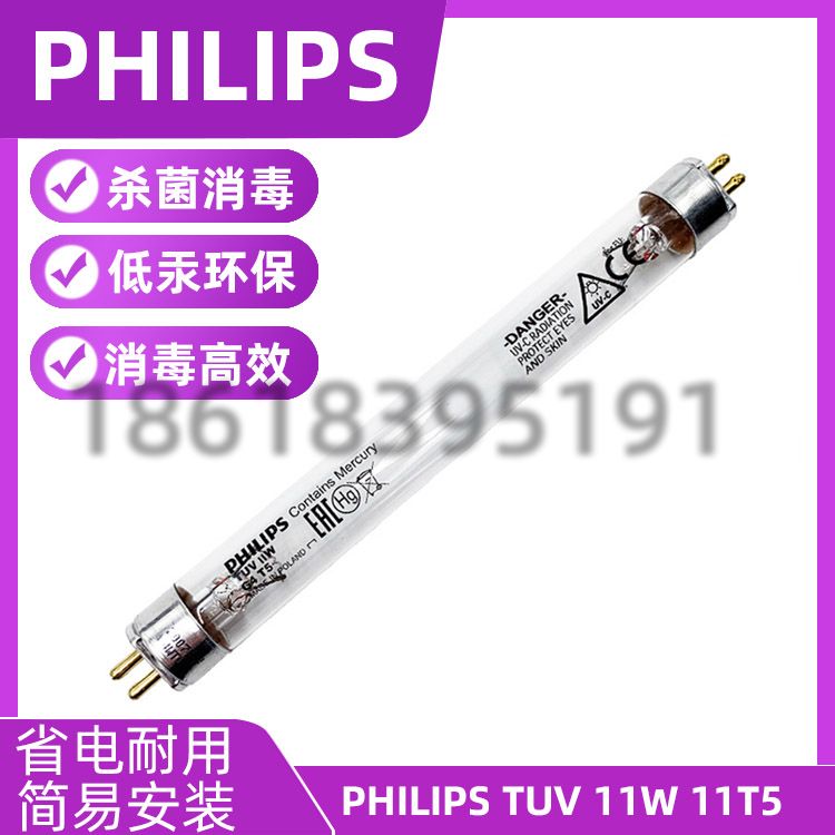 飞利浦TUV11WG11T5