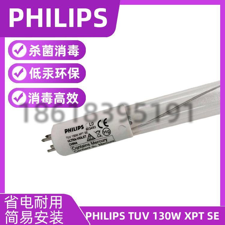 超大功率TUV130WXPTSE