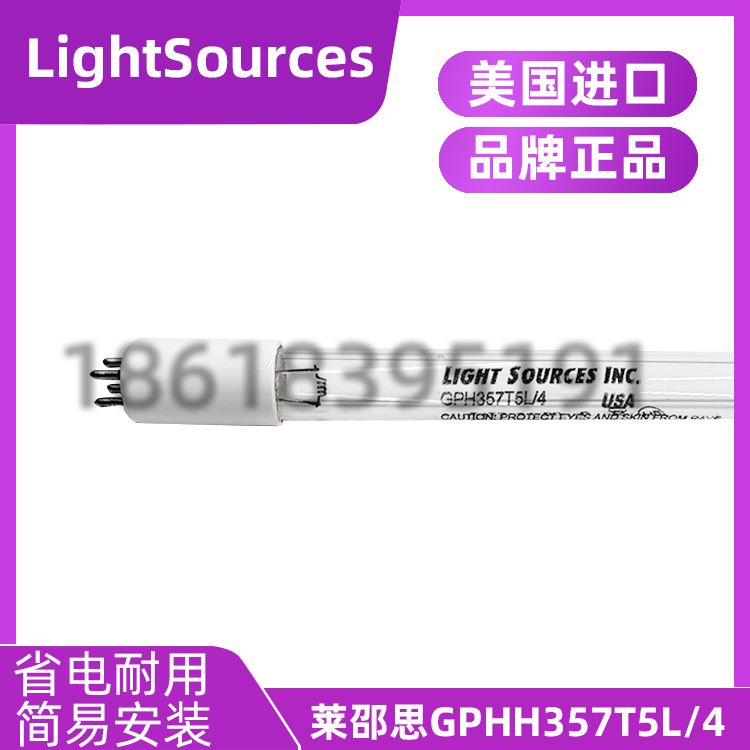 进口LightSources污水处理净水消毒紫外线灯管 GPH357T5L/4P