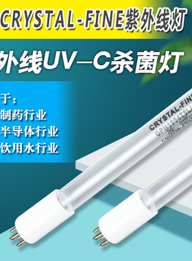 UV灯管紫外线杀菌灯GPH1148T5L/4C 65W水处理灯管