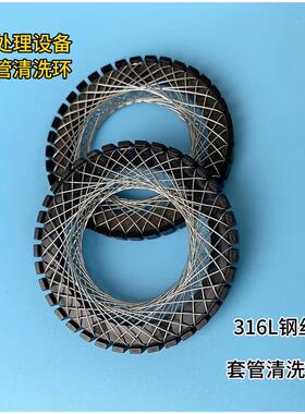 水处理设备，石英套管钢丝清洗环，配28mm石英套管，BD-47-28