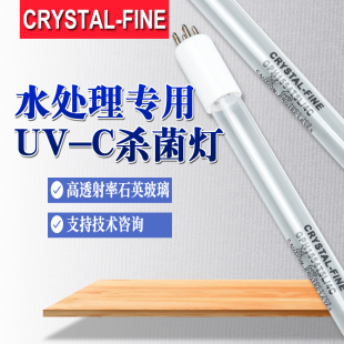 CRSTAL-FINE杀菌灯管GPH843T6L/4C  低压汞灯 UV紫外线消毒灯