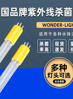 GPH303T5L/S/15W 灯管  紫外线消毒杀菌灯管 GPH212T5/10W