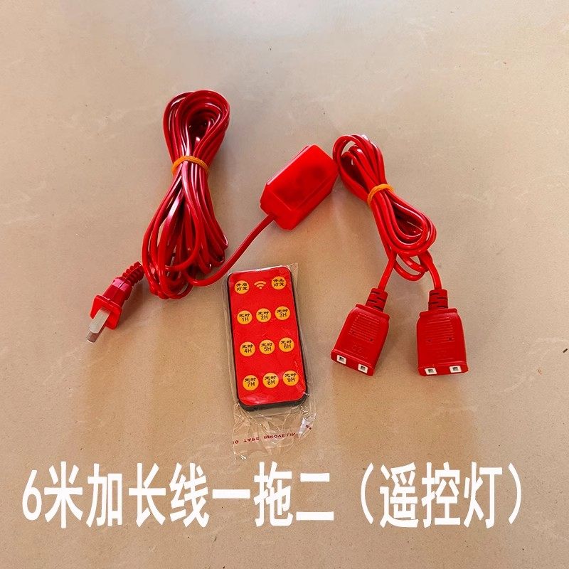智能通用旋转走马灯延长线一拖二灯笼专用一键开关遥控器