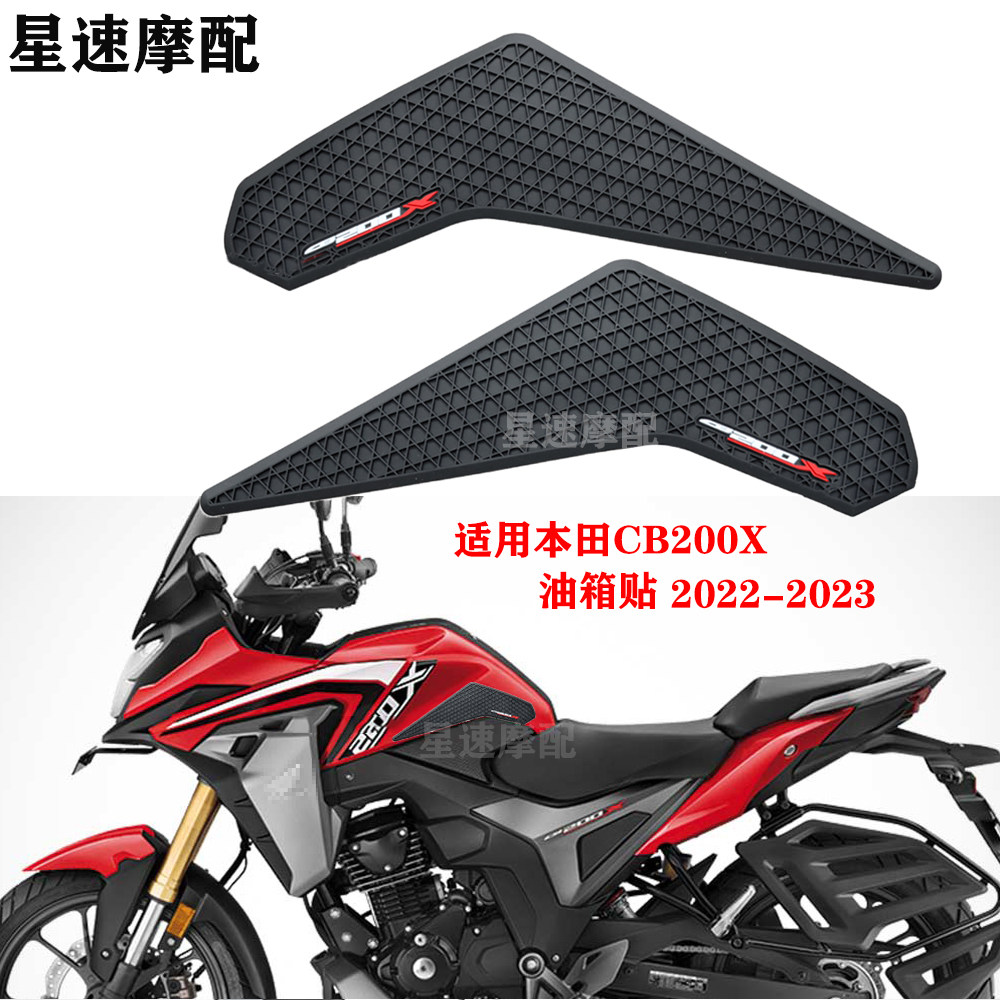 本田CB200X油箱贴贴纸车防滑侧垫