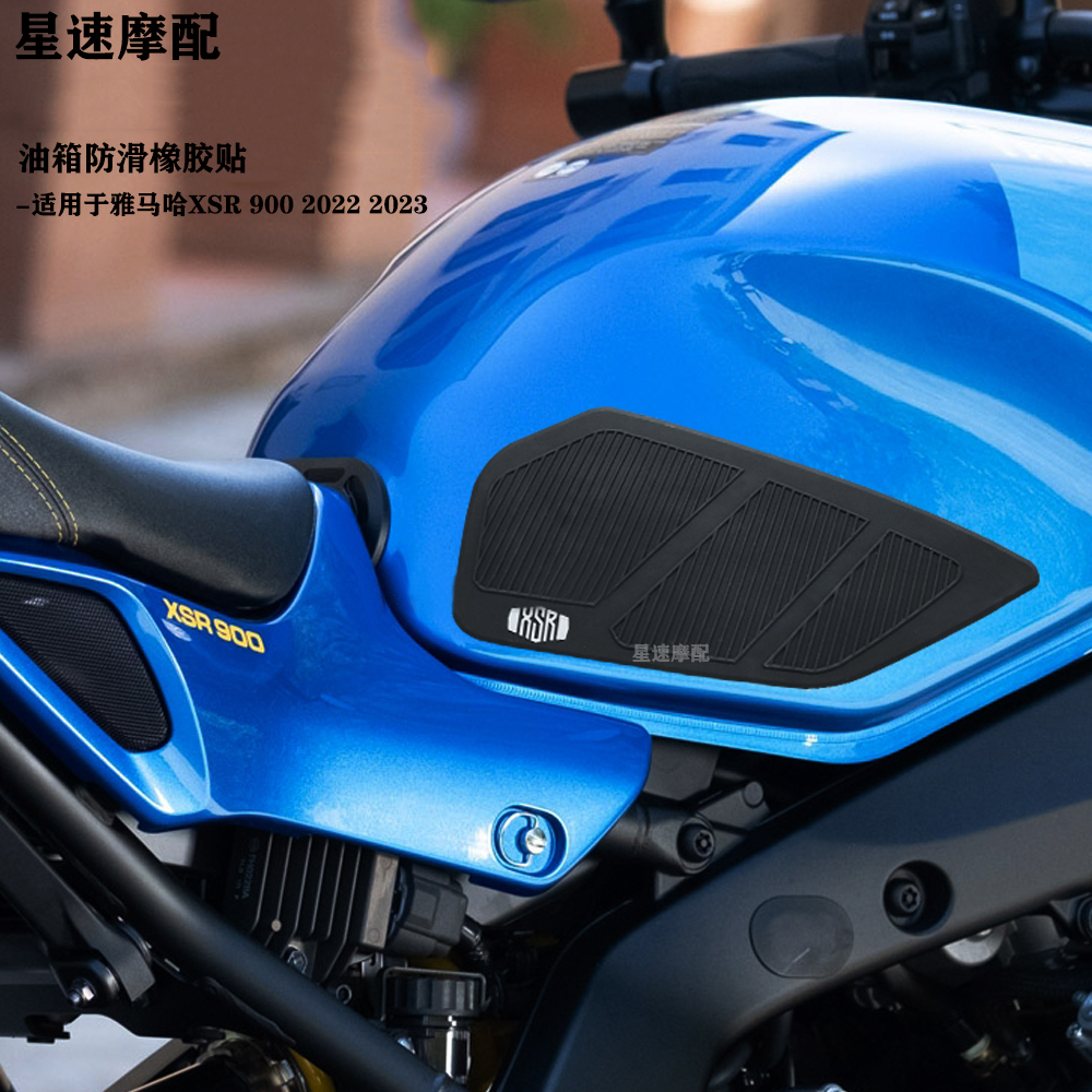 雅马哈XSR900油箱贴橡胶贴纸