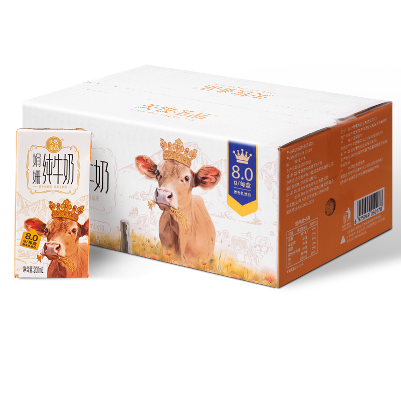 天牧圣品娟姗纯牛奶200ml*10整箱批特价全脂营养早餐牛奶官方正品