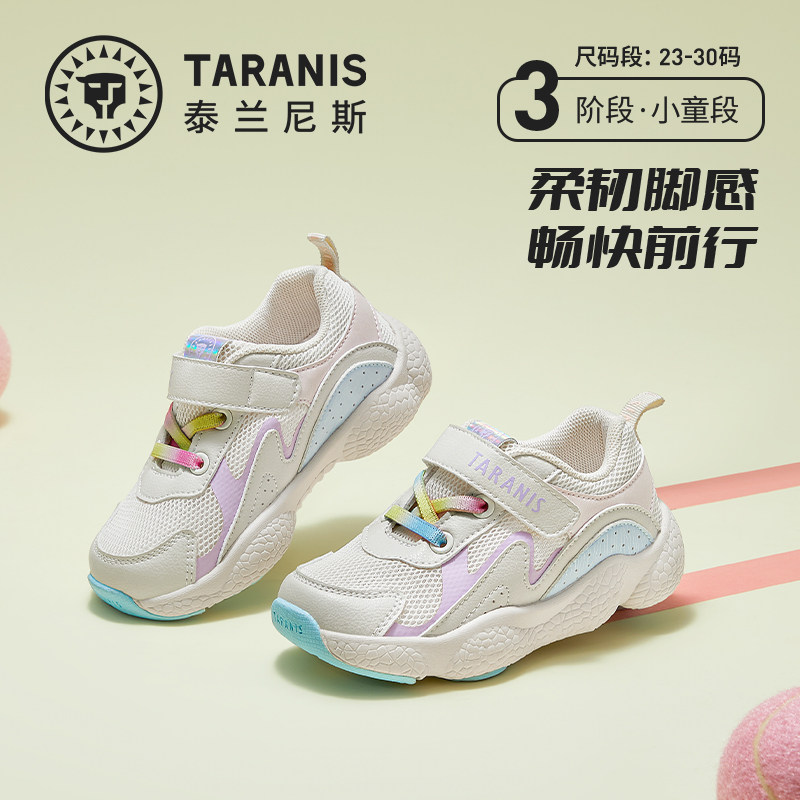 泰兰尼斯运动鞋春款2-6岁女童童鞋中小童防滑透气网面轻便运动鞋