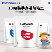 博士爱100克抗菌超轻粘土大包手办黏土彩泥安全橡皮泥diy手工材料