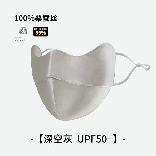 100%真丝防晒口罩防紫外线女