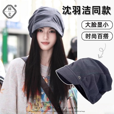 沈羽洁同款堆堆帽帽子显脸小百搭