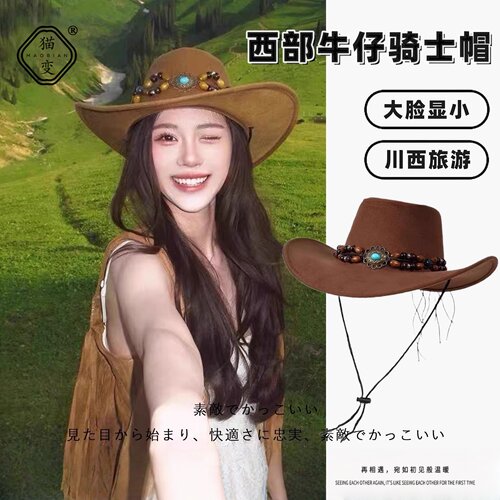 川西旅游民族风西部牛仔帽女夏季