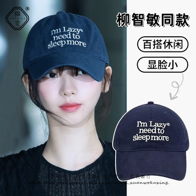 柳智敏同款刺绣棒球帽女春秋休闲