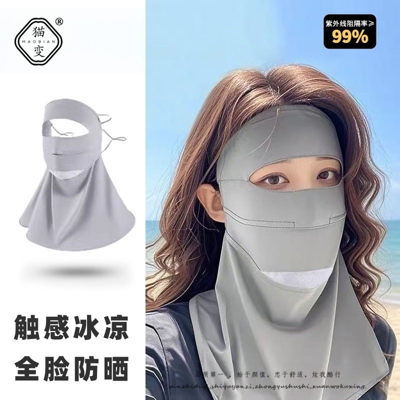 防晒面罩女士夏季遮全脸防紫外线