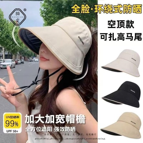 大帽檐空顶黑胶防晒帽子可折叠