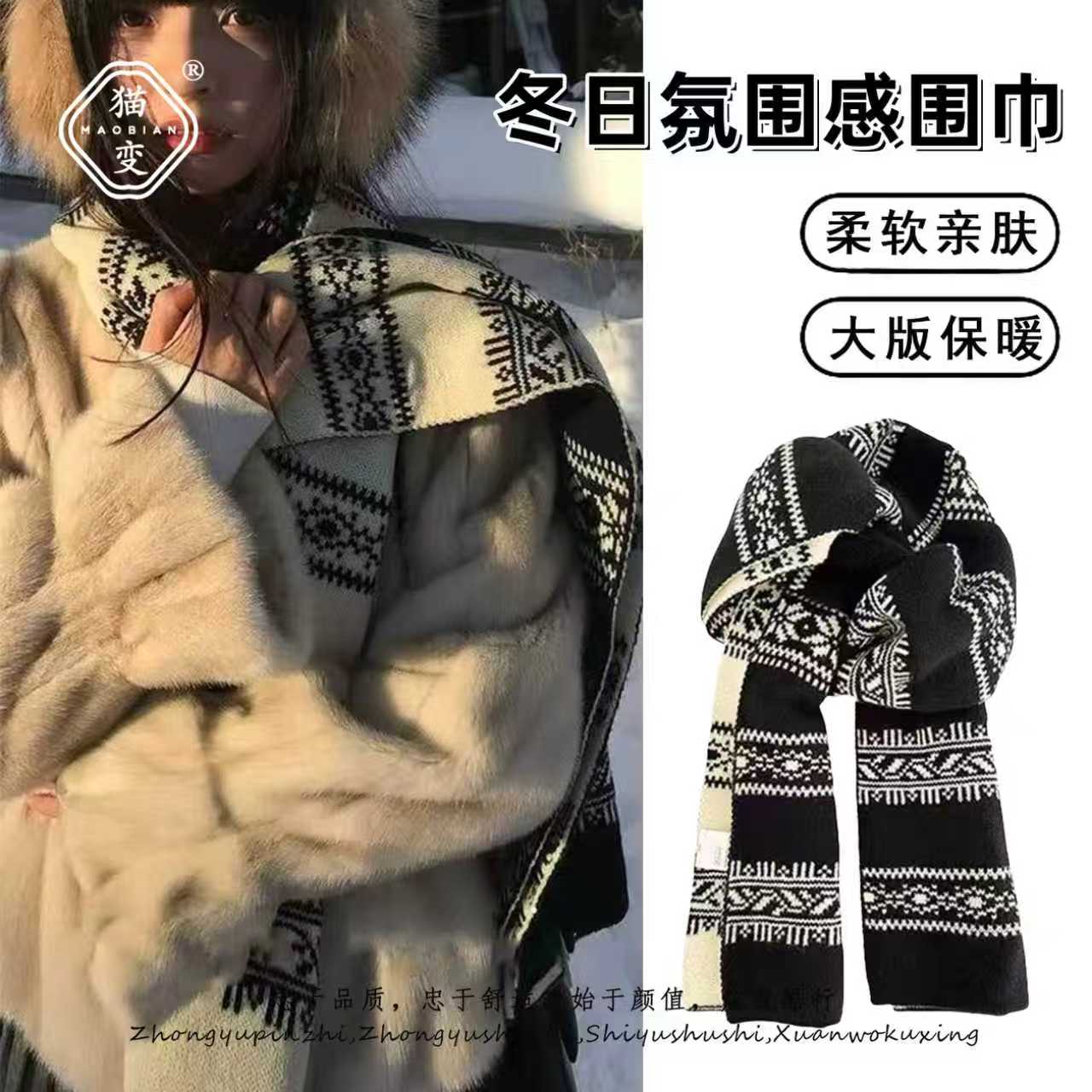 费尔岛雪花双面针织围巾女秋冬韩系氛围感加厚保暖高级感围脖披肩