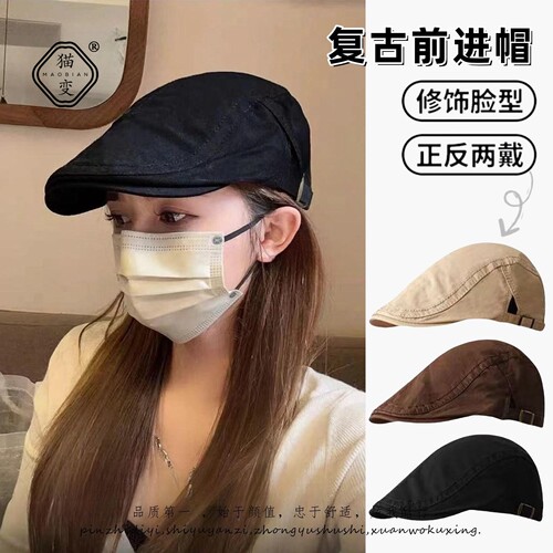 前进帽英伦风报童显脸小男女同款