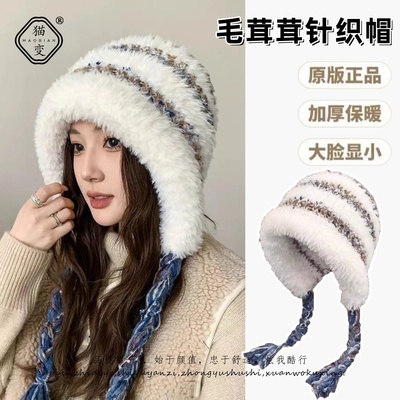 毛绒彩色条纹针织帽子女冬加厚