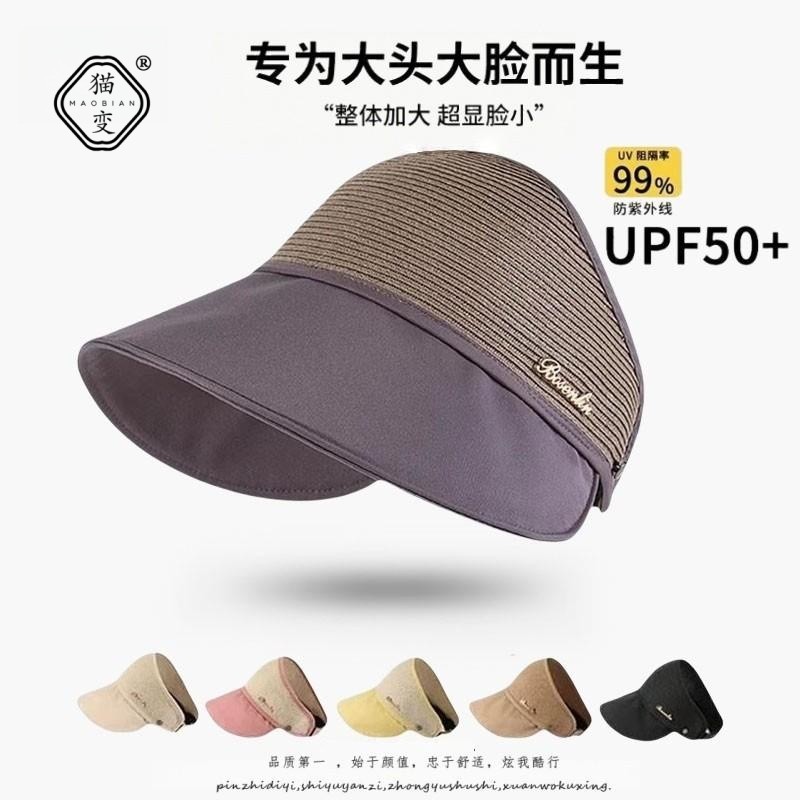 空顶遮阳鸭舌帽子女显脸小可扎马尾春夏季防紫外线户外防晒渔夫帽