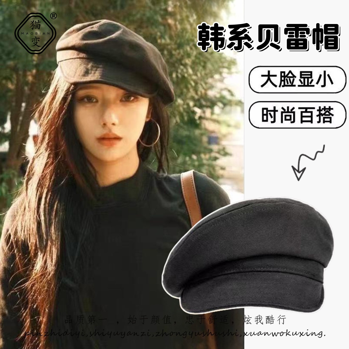 黑色八角贝雷帽女2025新款显脸小