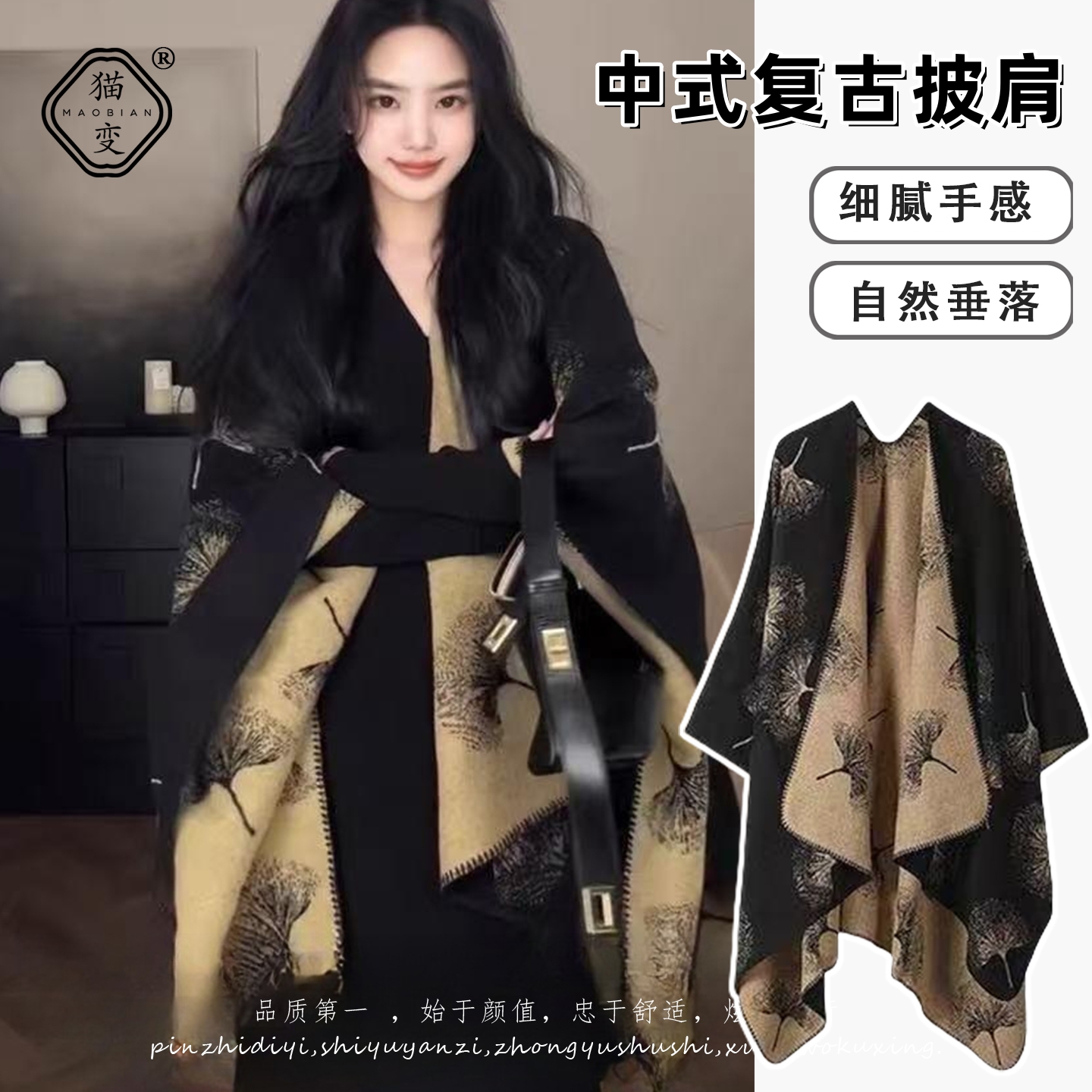 银杏叶披肩女秋季2025新款民族风