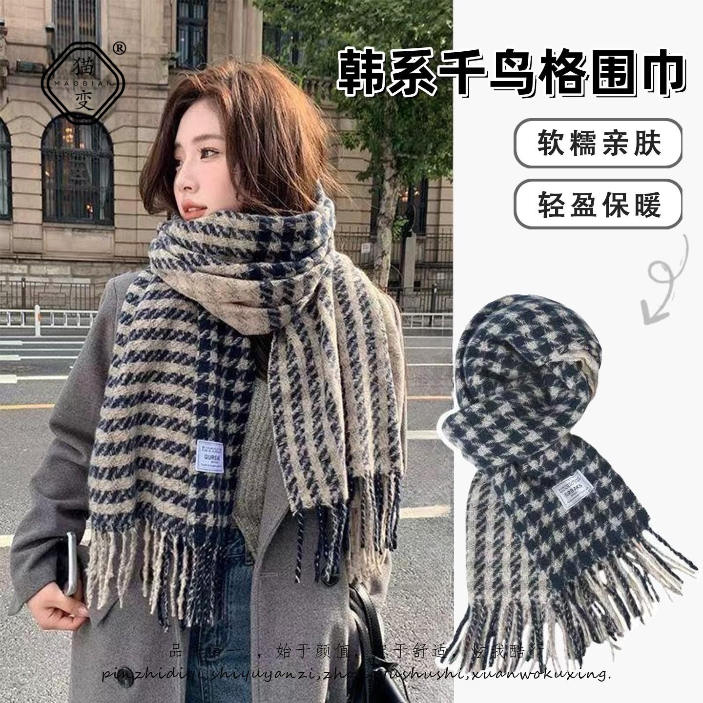 千鸟格子仿羊绒围巾冬季女百搭披肩两用双面拼色韩版加厚保暖围脖,服饰配件/皮带/帽子/围巾,围巾/丝巾/披肩,淘宝优惠券,粉丝福利购,淘宝优惠卷