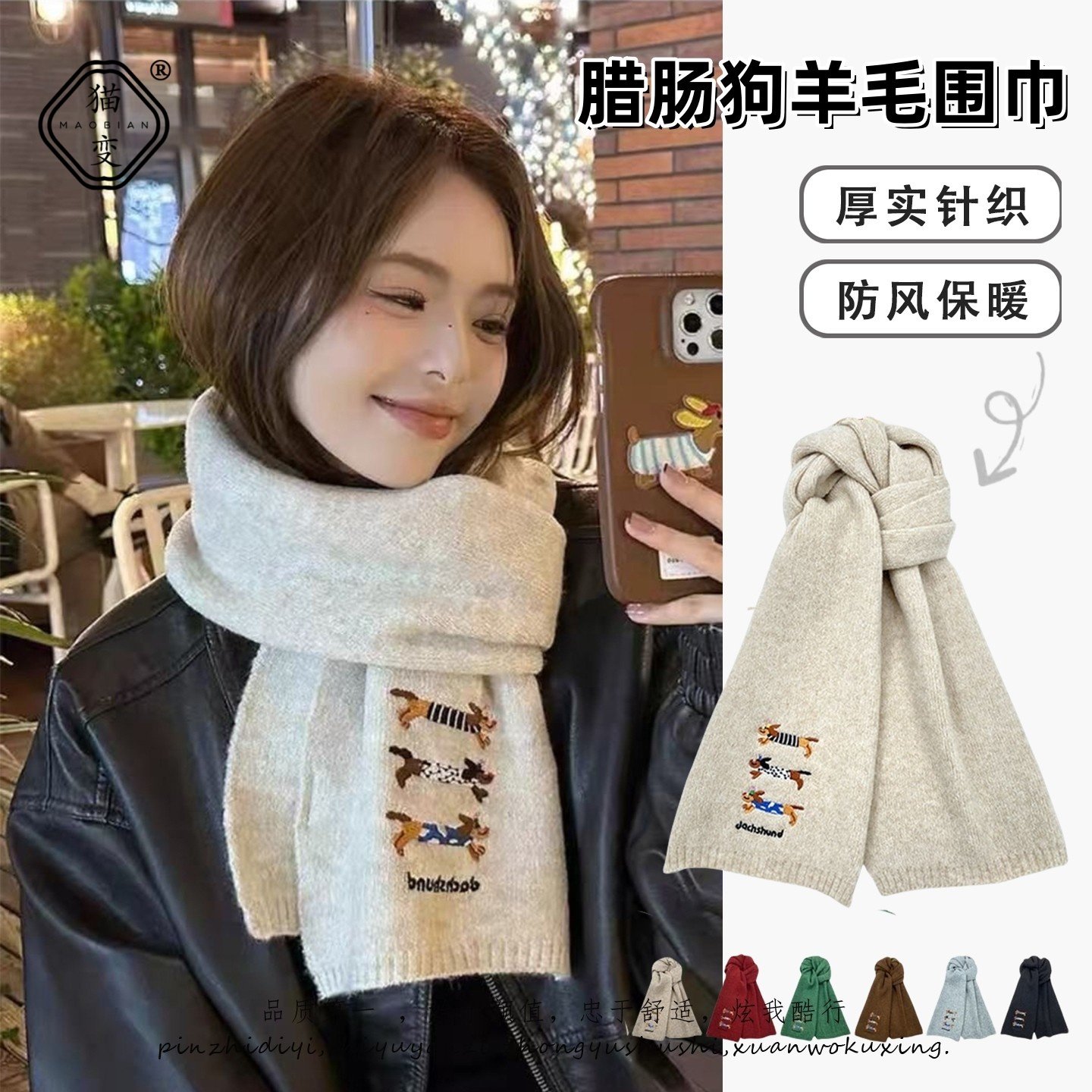 可爱腊肠狗刺绣含羊毛针织围巾软软糯女2025新款冬情侣保暖围脖,服饰配件/皮带/帽子/围巾,围巾/丝巾/披肩,淘宝优惠券,粉丝福利购,淘宝优惠卷