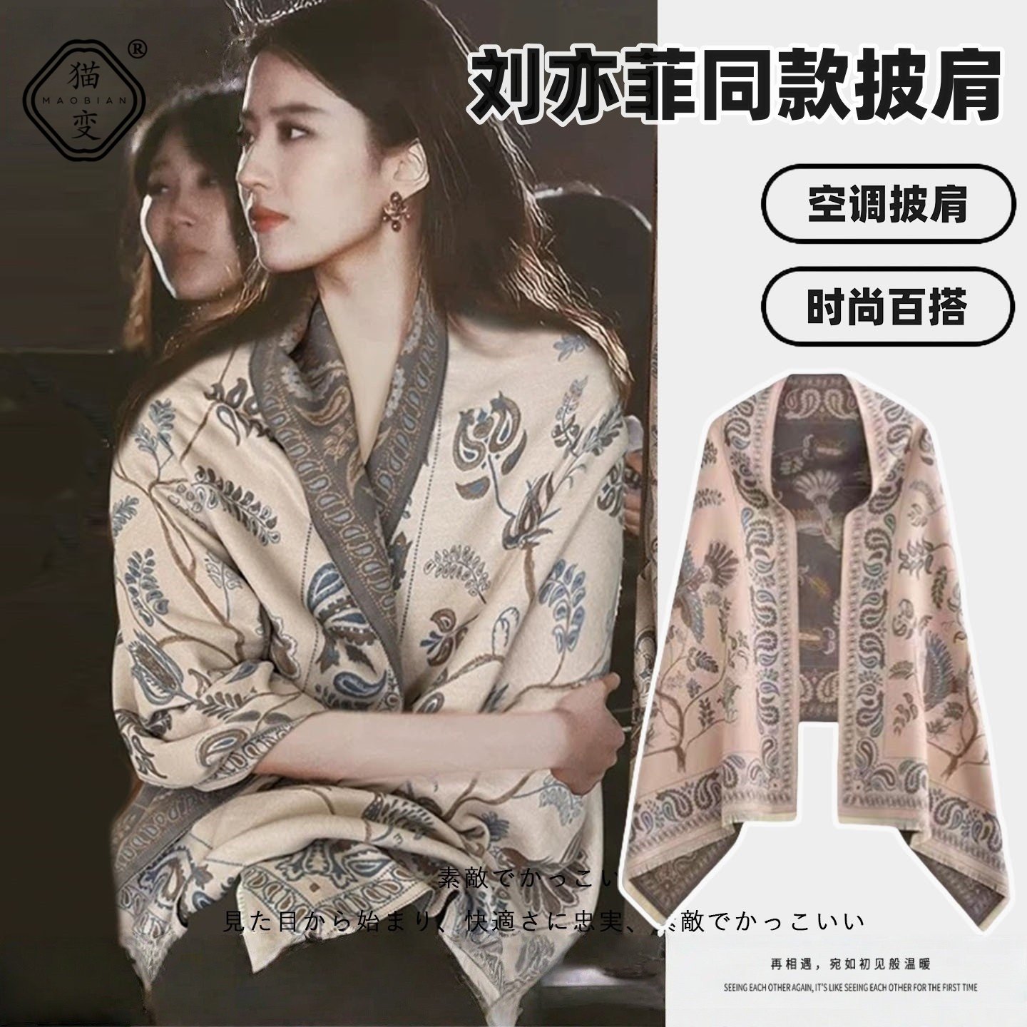 空调房披肩围巾秋冬女2025新款夏季办公室仿羊绒毛毯加厚保暖斗篷