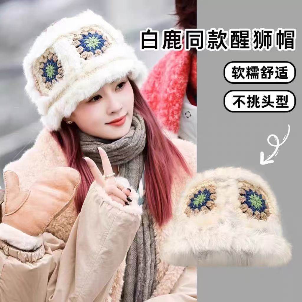 白鹿同款兔毛醒狮帽女2025新款秋冬保暖毛绒盆帽百搭显脸小渔夫帽,服饰配件/皮带/帽子/围巾,帽子,淘宝优惠券,粉丝福利购,淘宝优惠卷