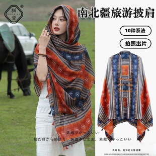 民族风围巾女夏防晒盘扣披肩云南青海草原旅游穿搭丝巾海边沙滩巾
