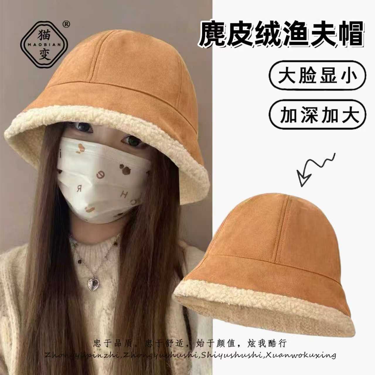 大头围毛绒麂皮绒渔夫帽子女秋冬